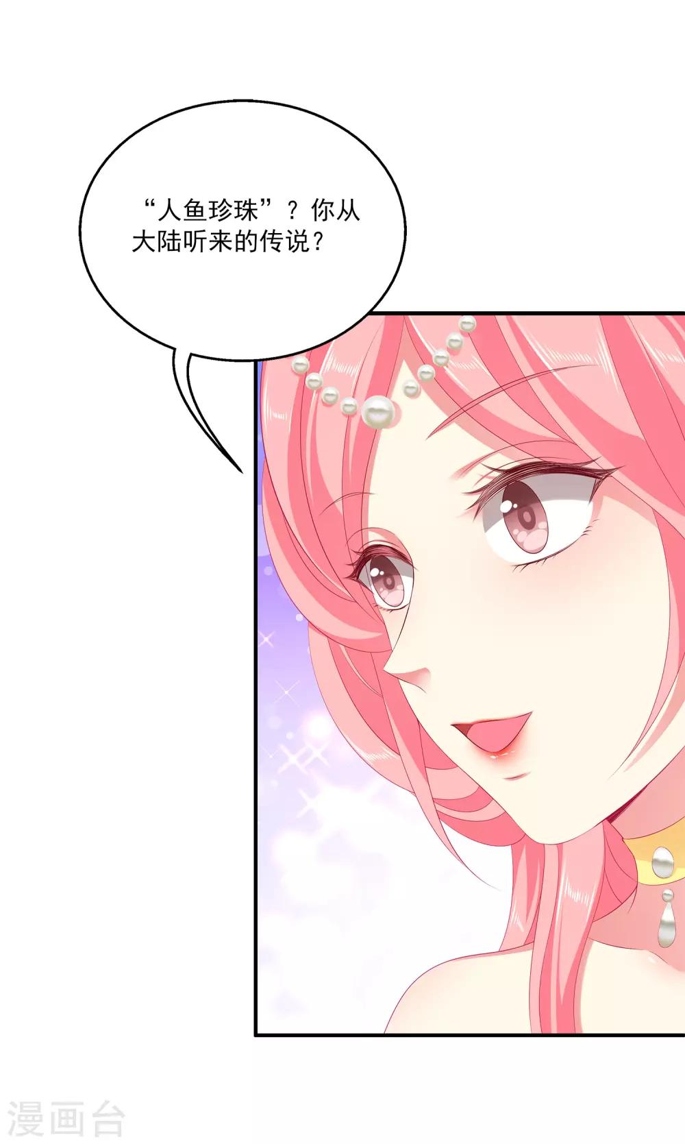 第43话 一吻定情25