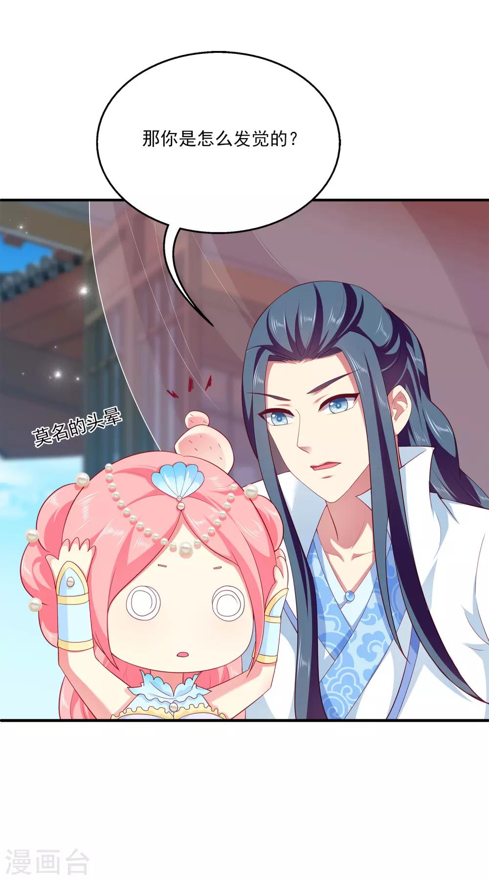 第59话 人鱼女友小阔爱啊18