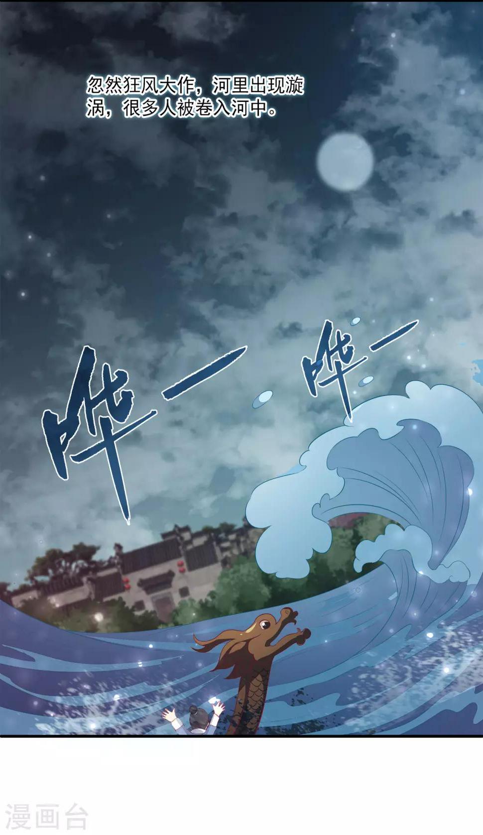 第84话 怪物到底是什么？28