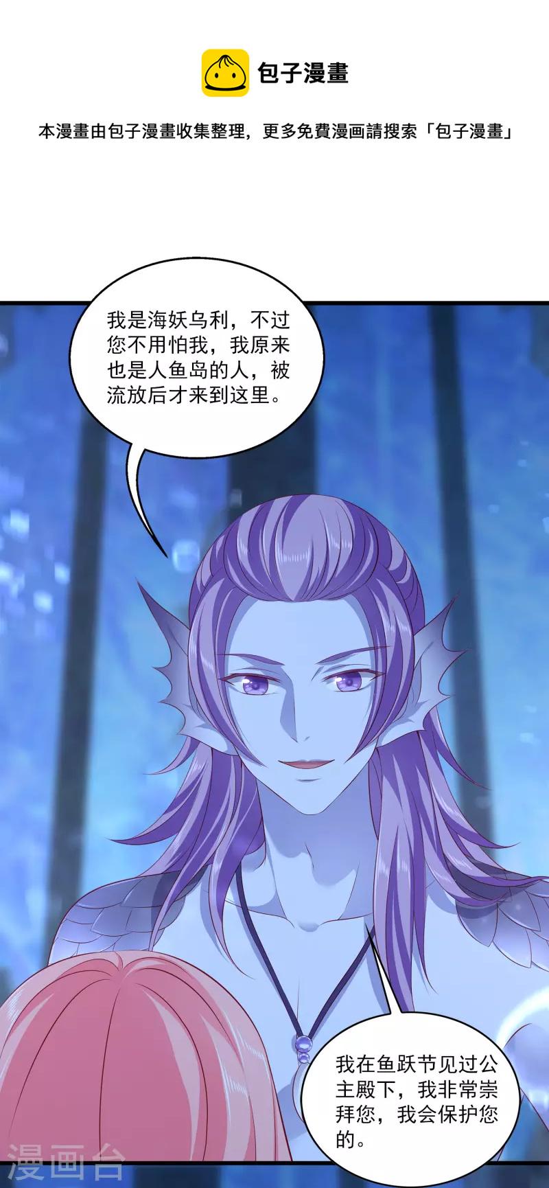 第109话 美不美看颜值16