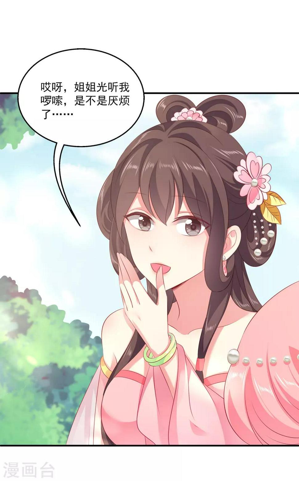 第91话 看你耍什么花招？！20