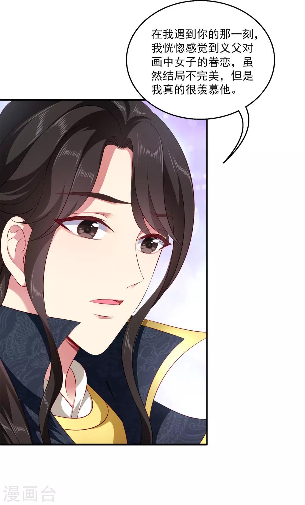 第101话 人鱼公主生出龙鳞！！！3