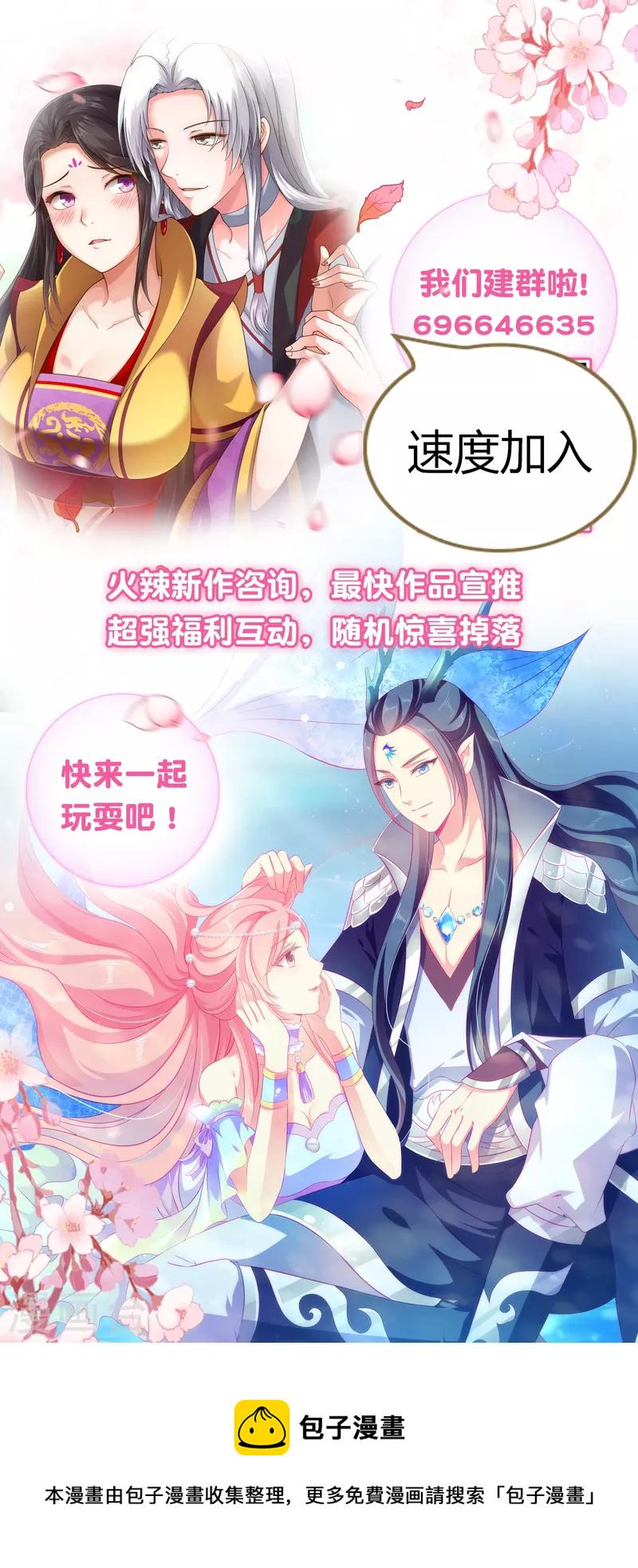 第103话 音湖，我们分开吧！43