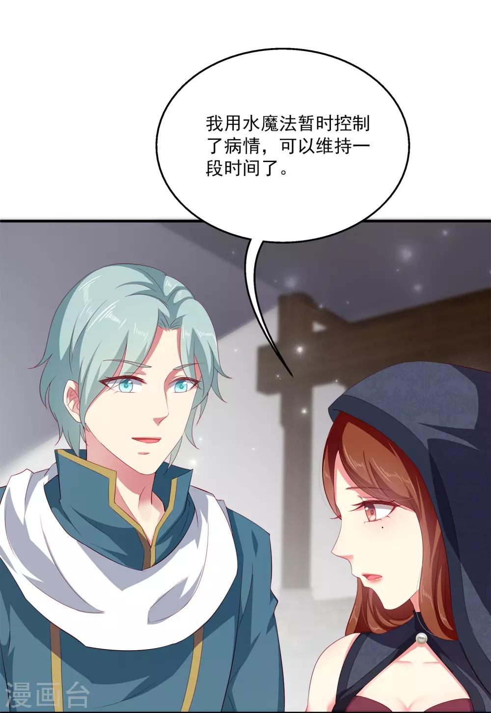 第18话 我肩负着龙族的命运！8
