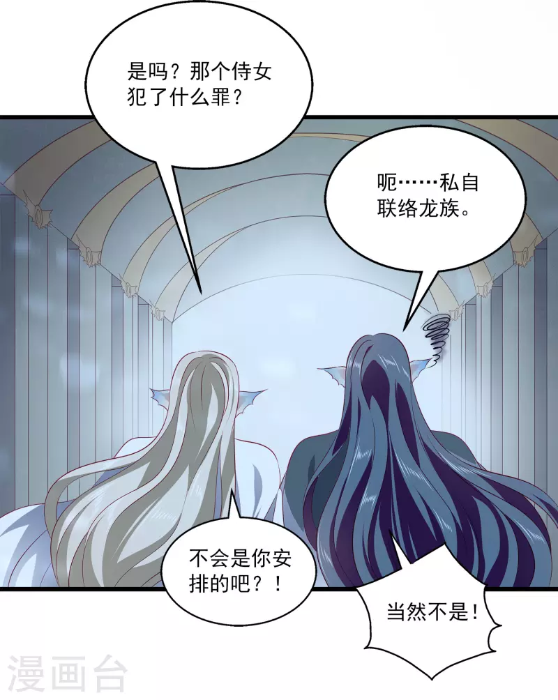 第110话 海妖的世界可真乱~19