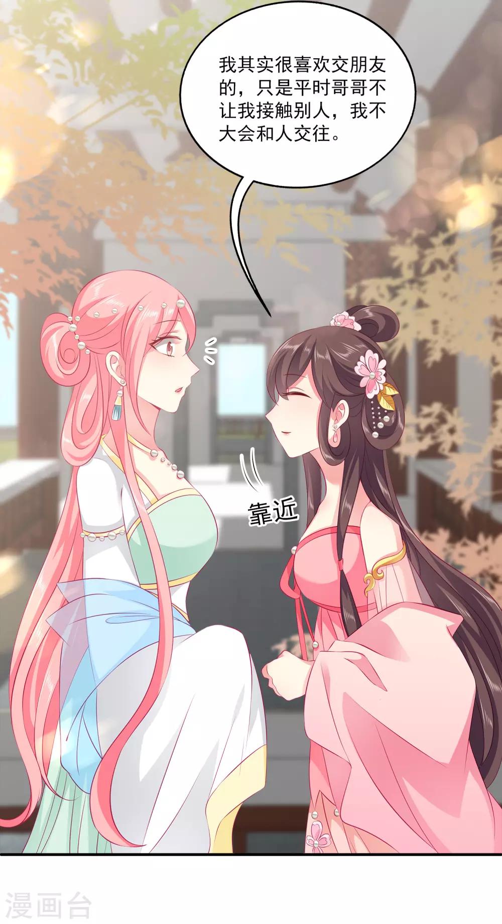 第86话 水里的秘密！12
