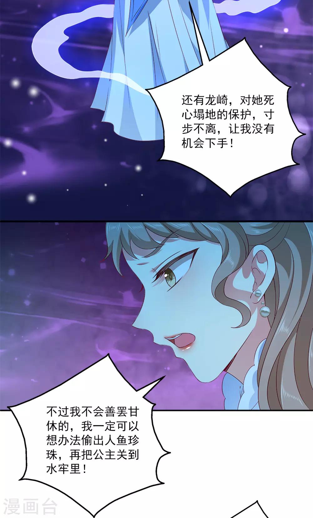 第64话 恶人的下场！14