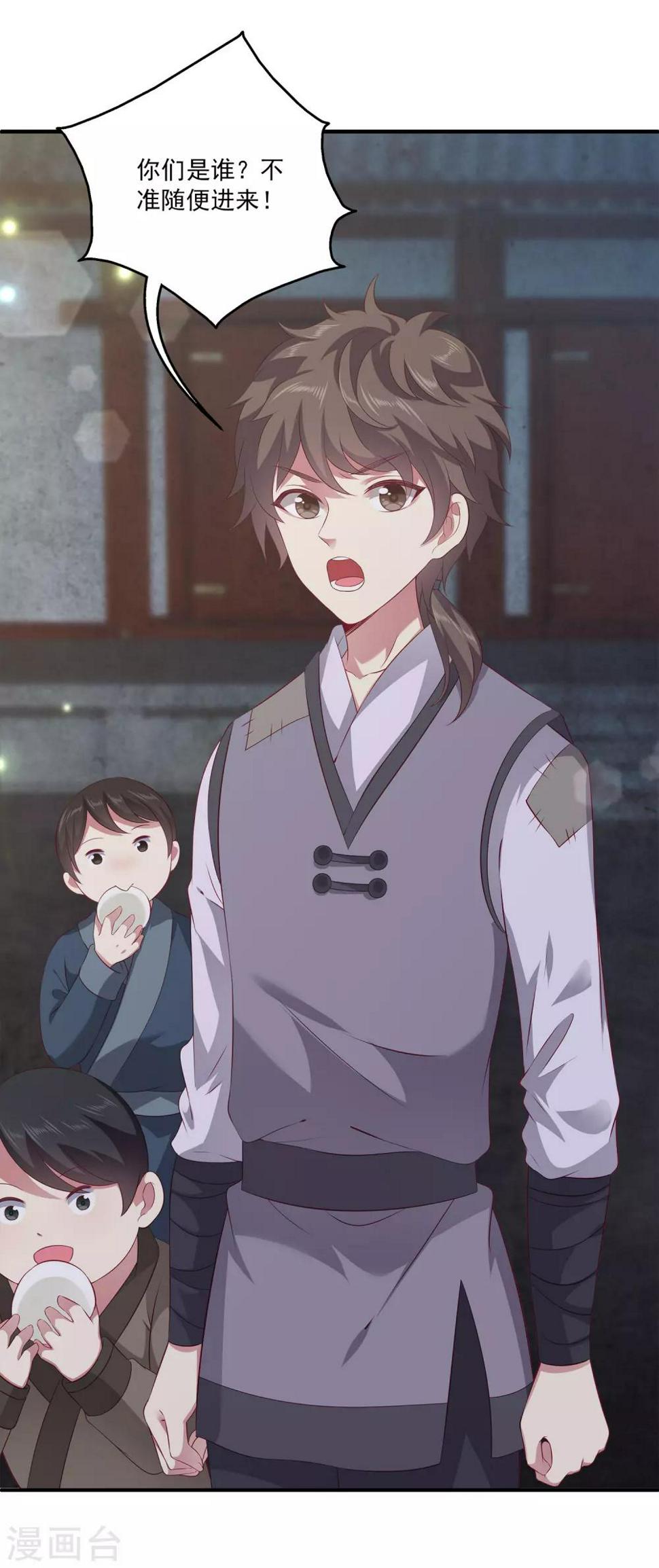第77话 红宝石眼睛！11