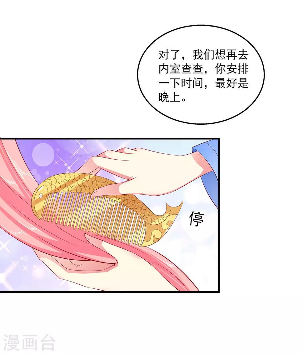第27话 你喜欢龙崎么？3