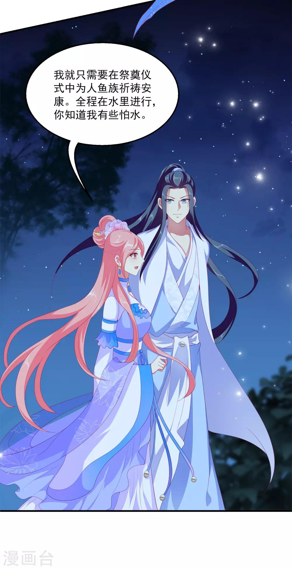 第51话 甜甜的水下鱼龙爱恋3