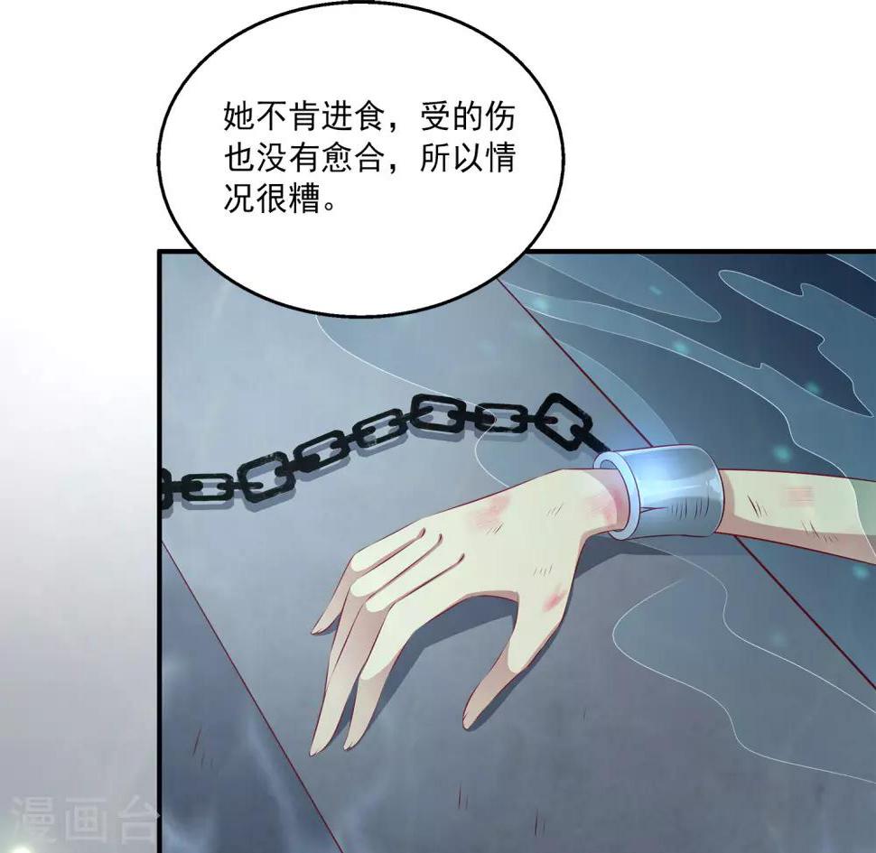 第84话 怪物到底是什么？11