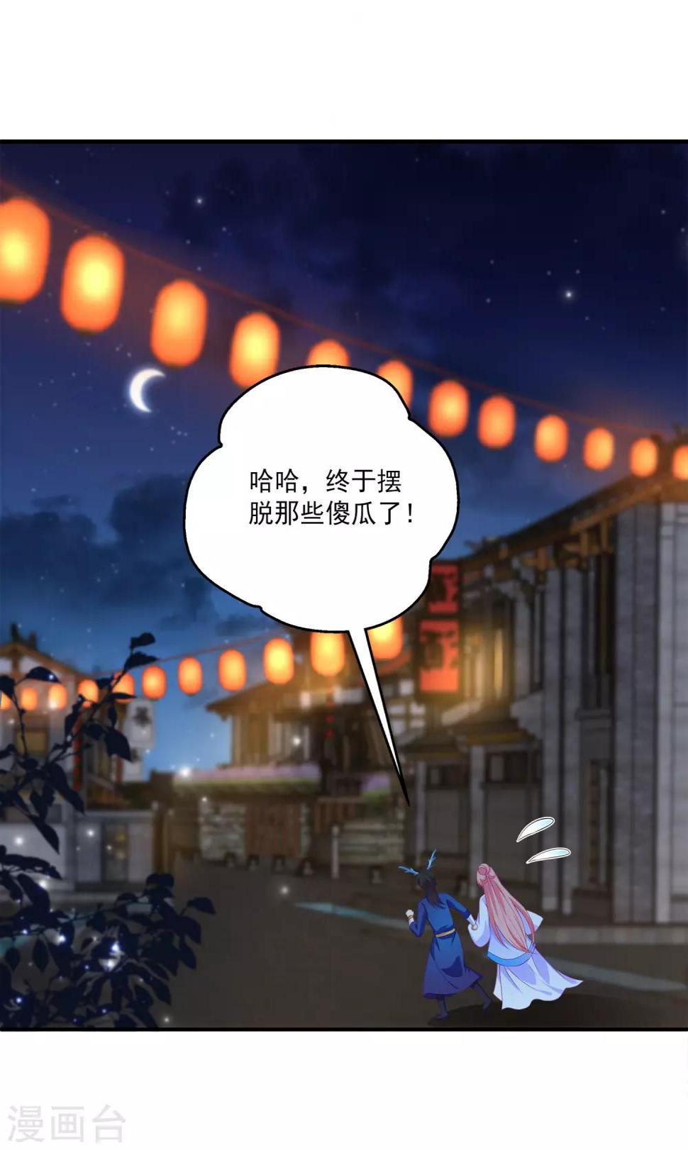 第45话 属于我们的浪漫27