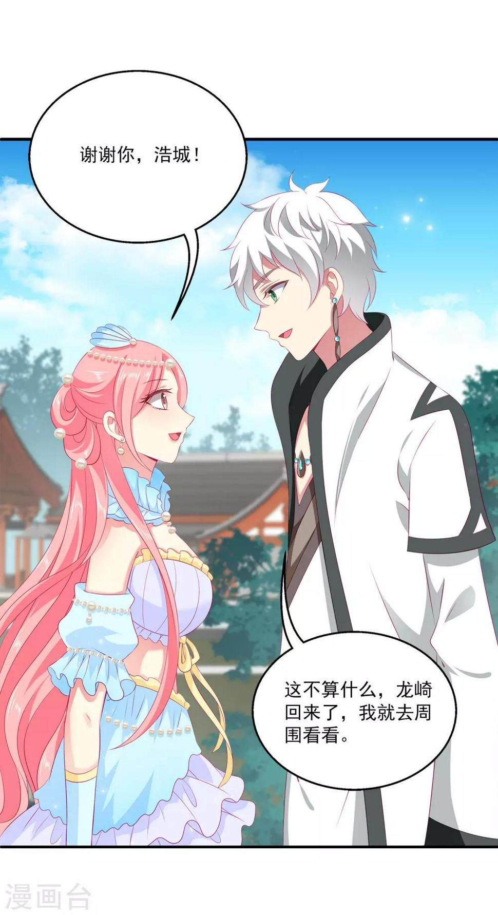 第68话 他难道是龙族的人？23