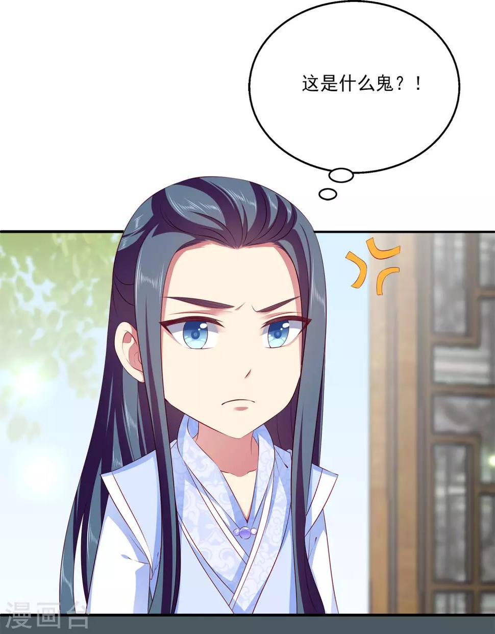 第83话 哼，在我面前出风头！2