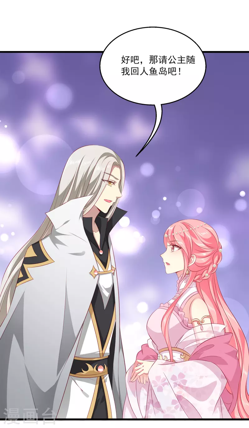 第105话 人鱼族VS龙族33