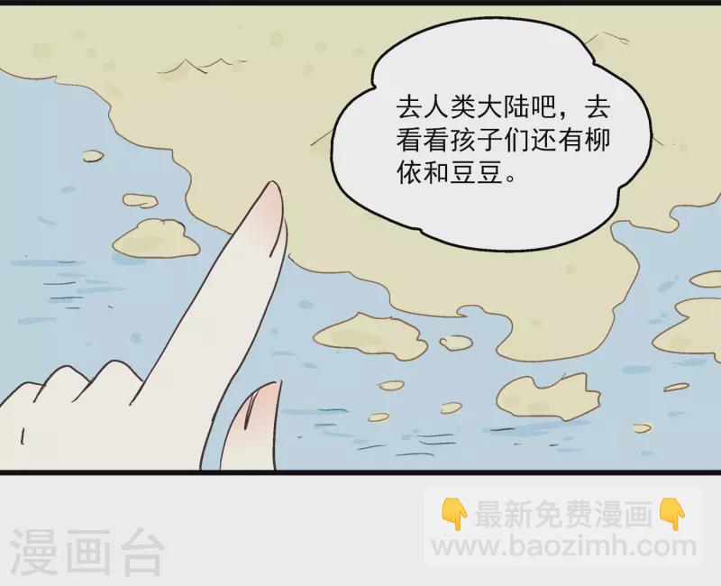 免费番外3 龙王or醋王1
