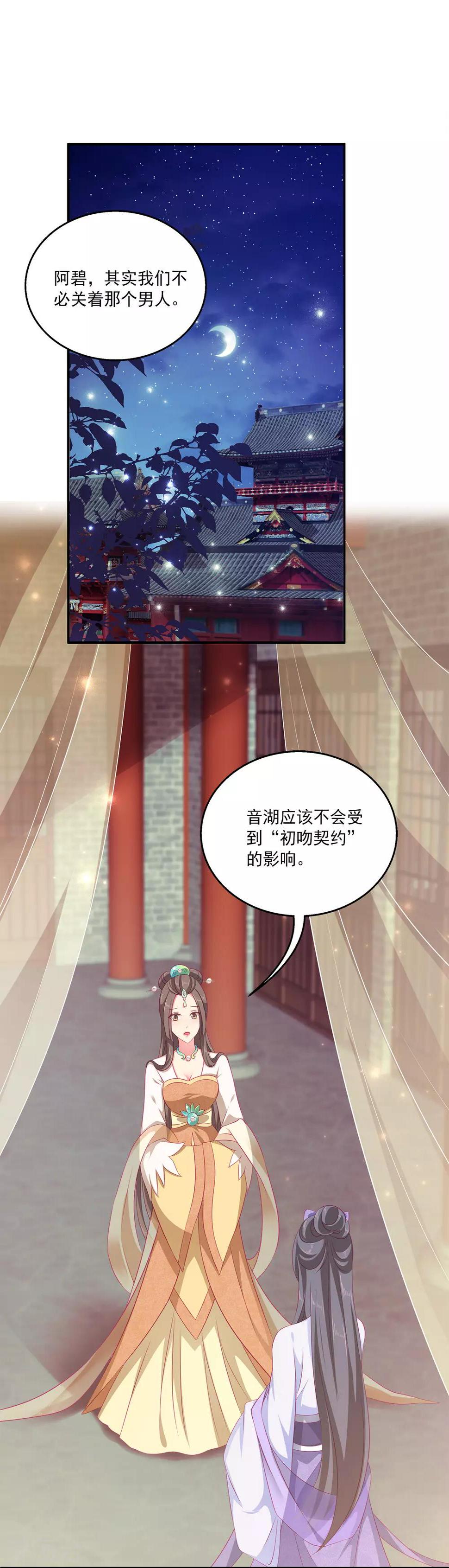 第11话 这一切到底是怎么回事？13