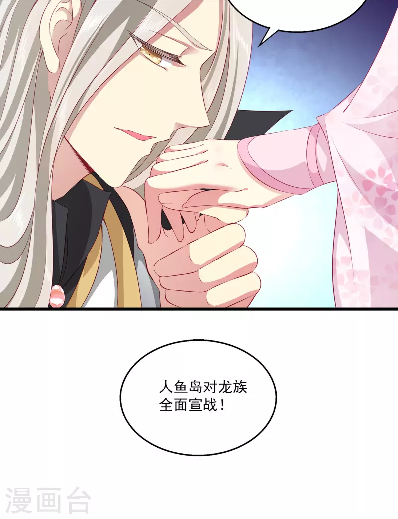 第105话 人鱼族VS龙族38