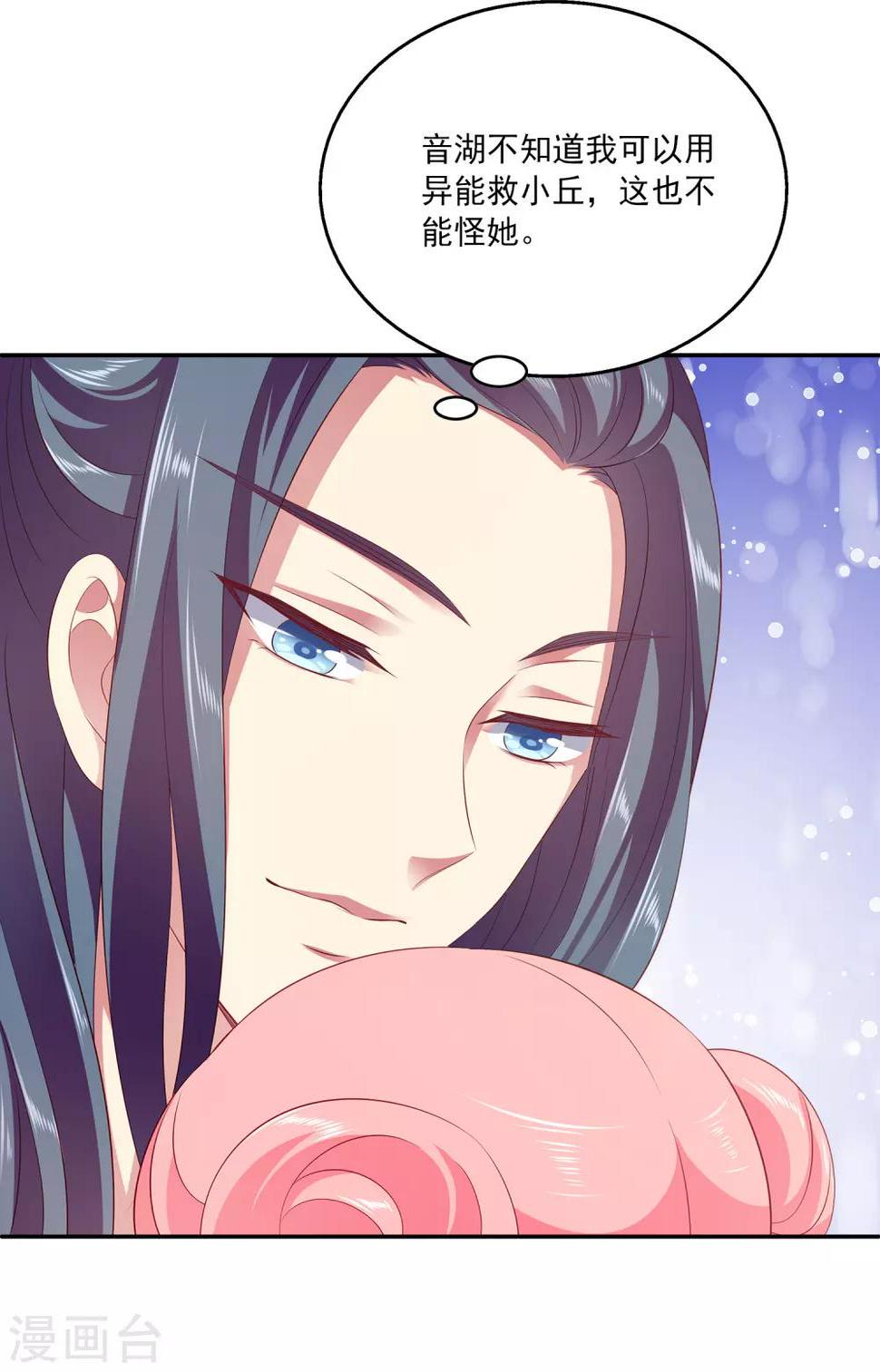第82话 我要和她睡在一起5