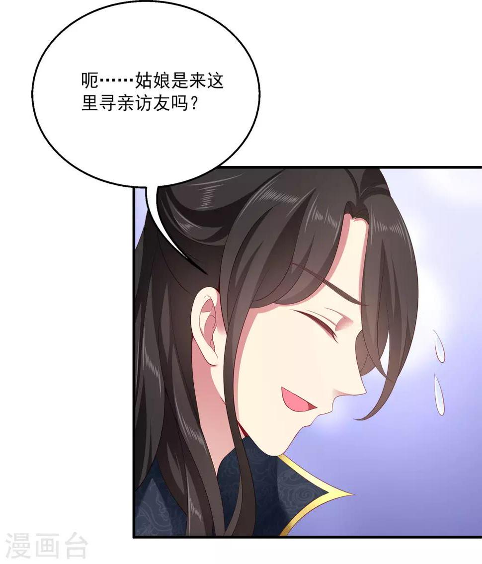 第82话 我要和她睡在一起24