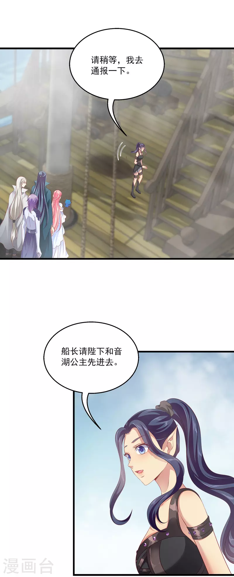 第121话 碰上一个有趣的女人11