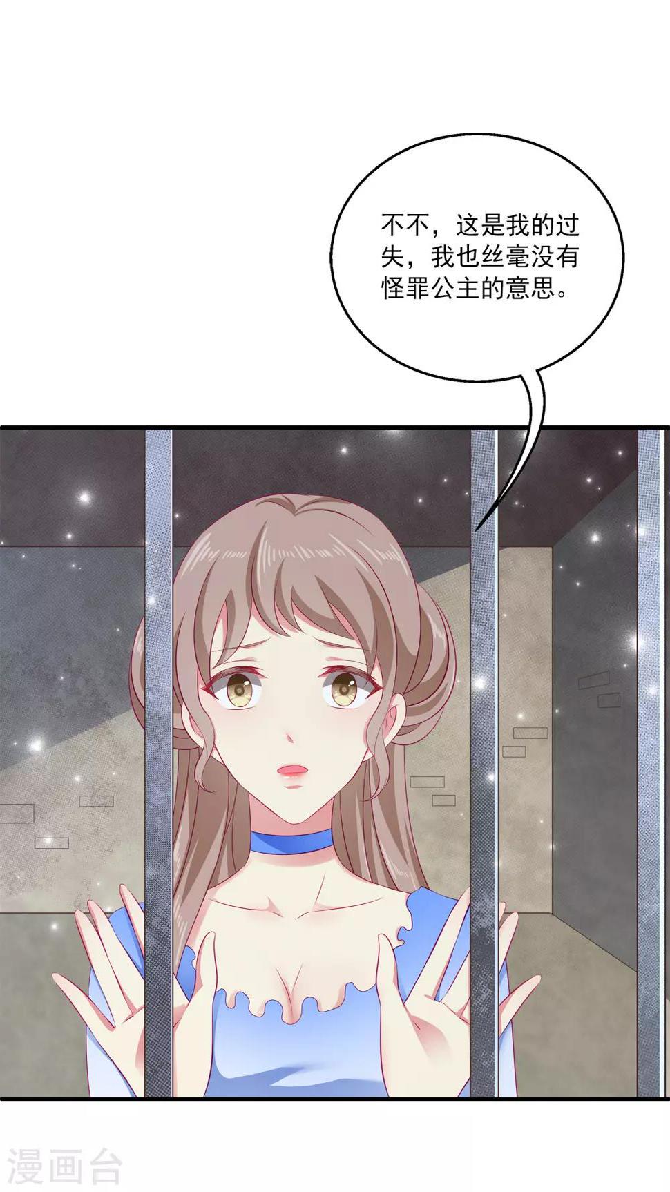 第7话 我才不要被他牵着鼻子走！7
