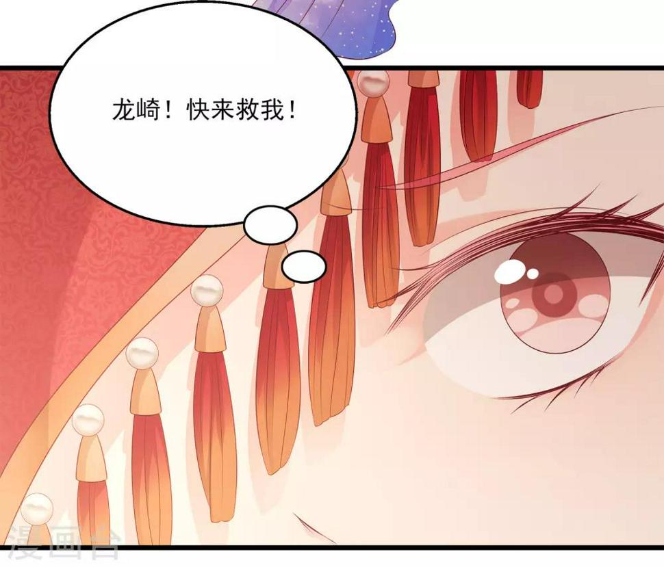 第99话 强娶人鱼公主！29