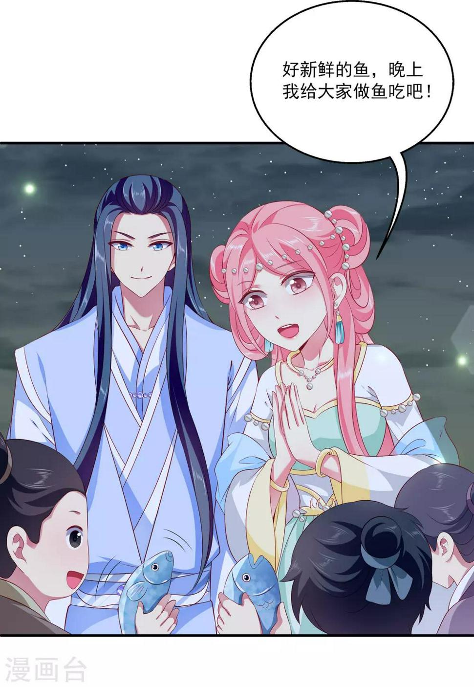 第79话 红宝石眼睛的人是妖孽？16