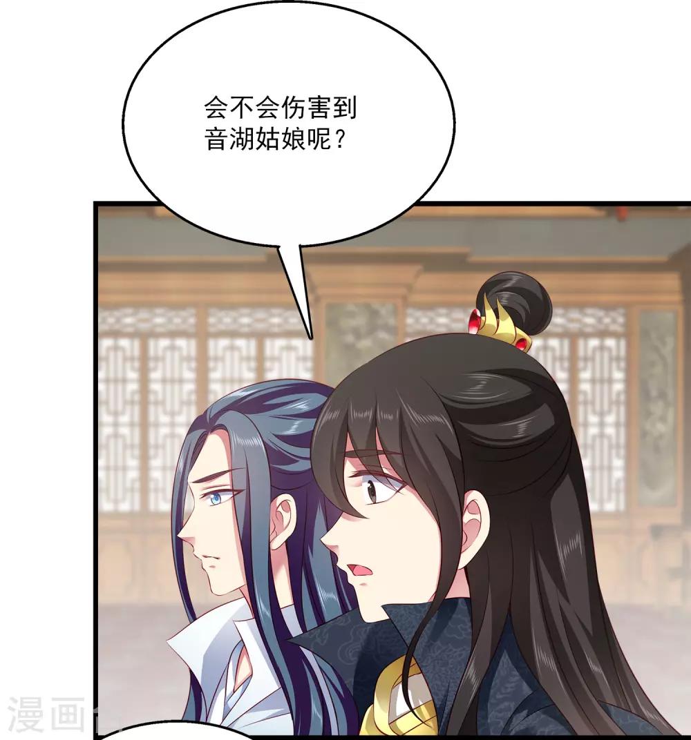 第99话 强娶人鱼公主！5