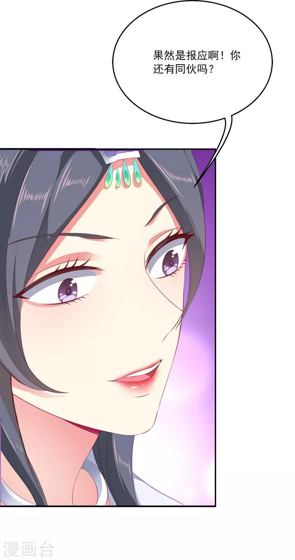 第50话 坏人是龙族？9