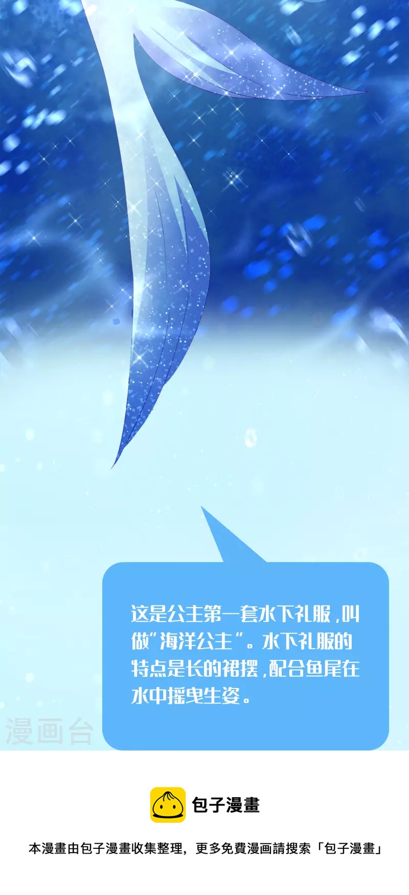 人鱼的裙摆福利活动 周边免费送8