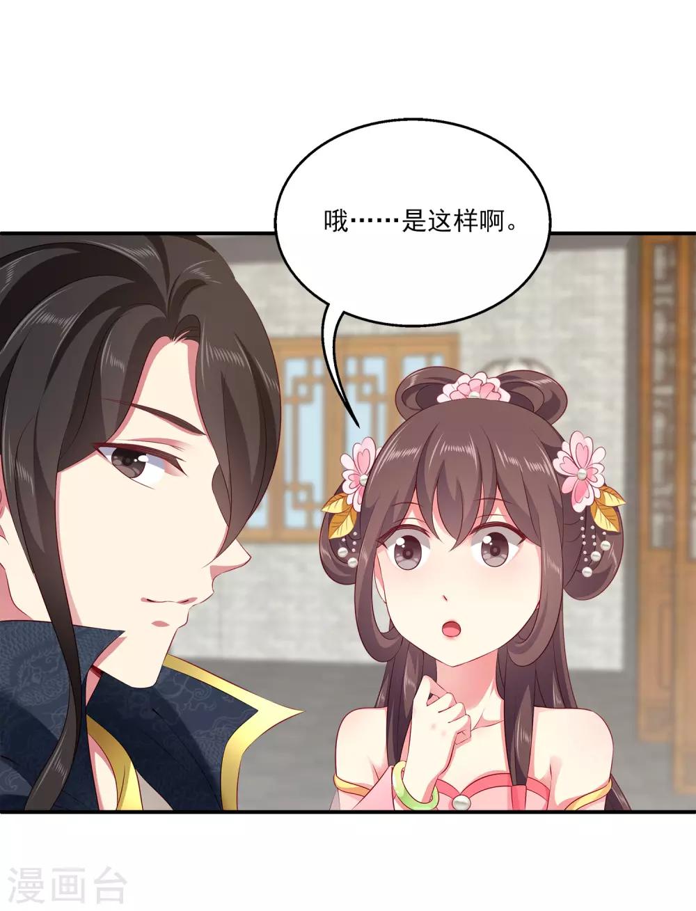 第86话 水里的秘密！4