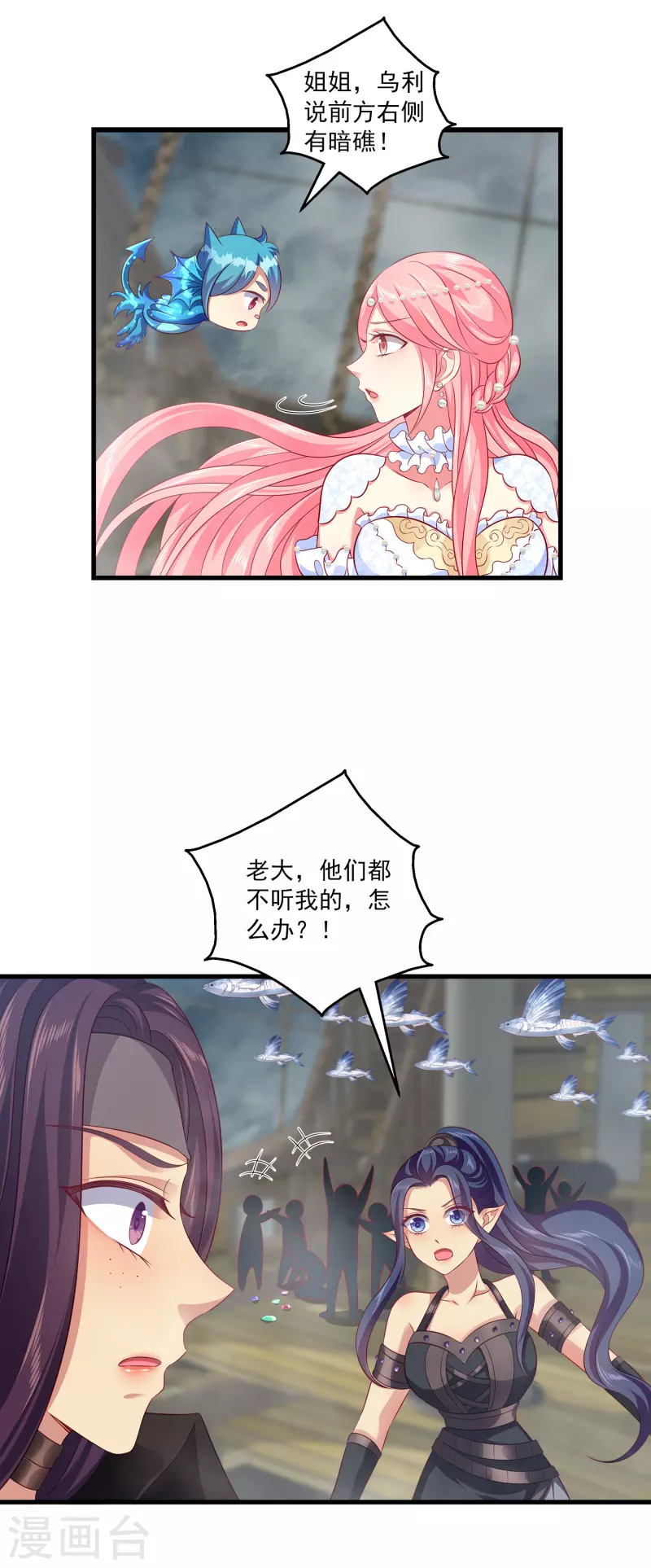 第124话 女人间的伟大情谊6