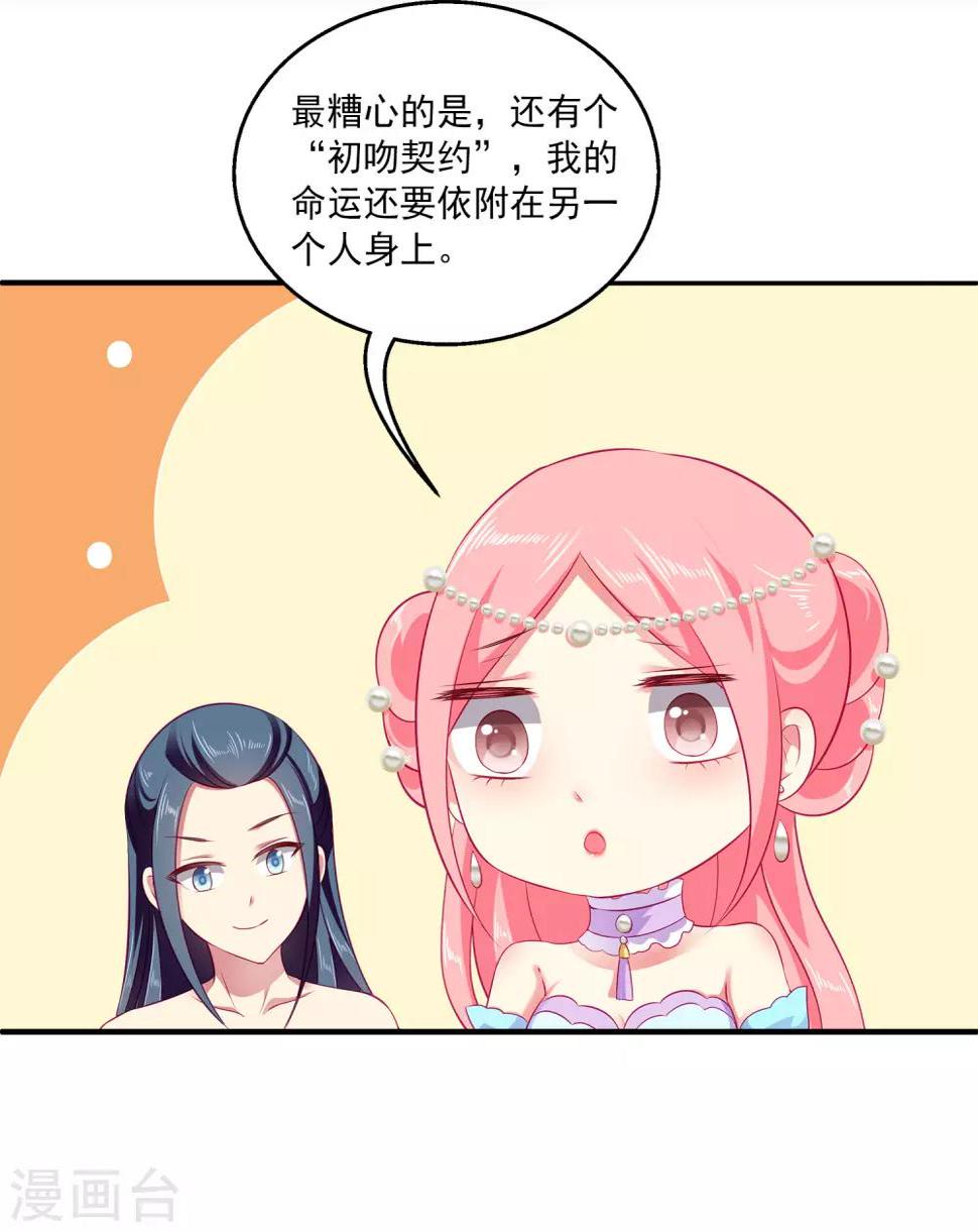 第14话 盖着棉被谈心17
