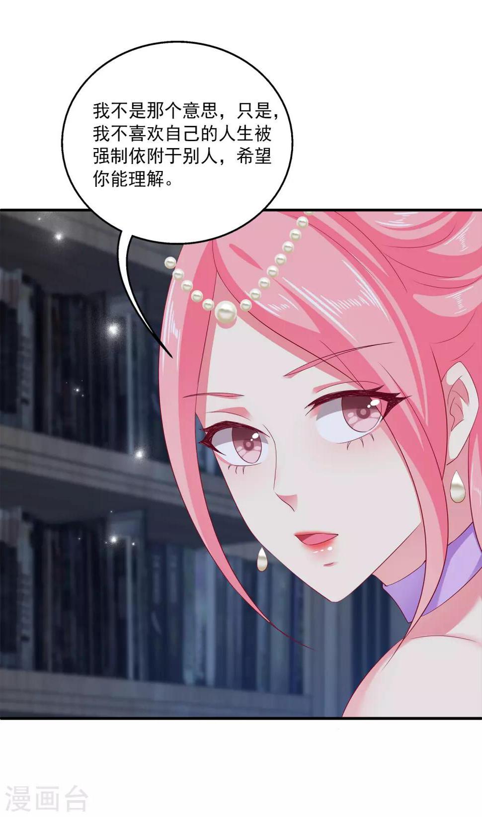 第25话 我最讨厌人骗我了！18