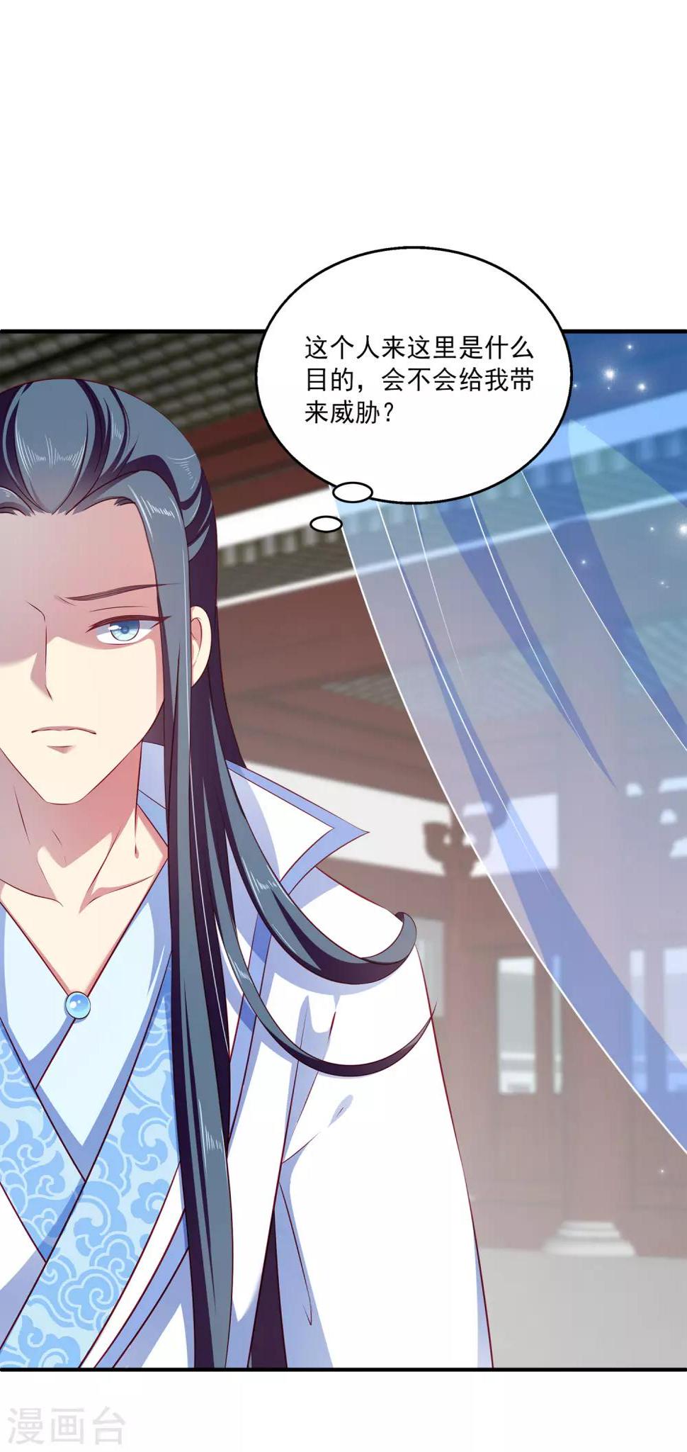 第15话 你在担心我？23