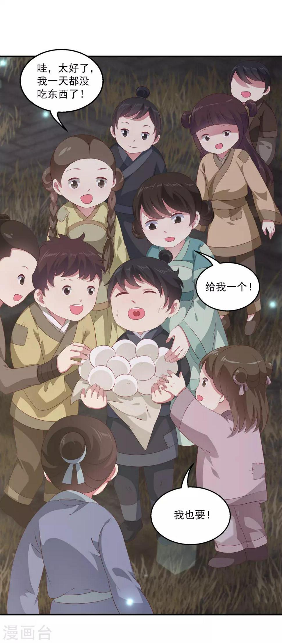 第77话 红宝石眼睛！8