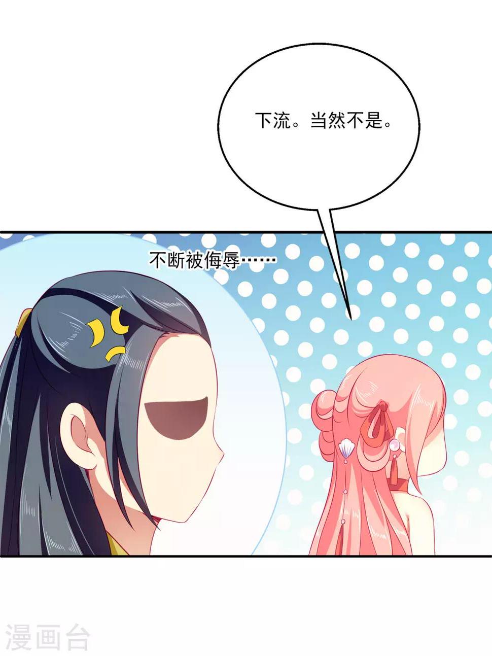 第10话 这是解开“初吻契约”的方法？8