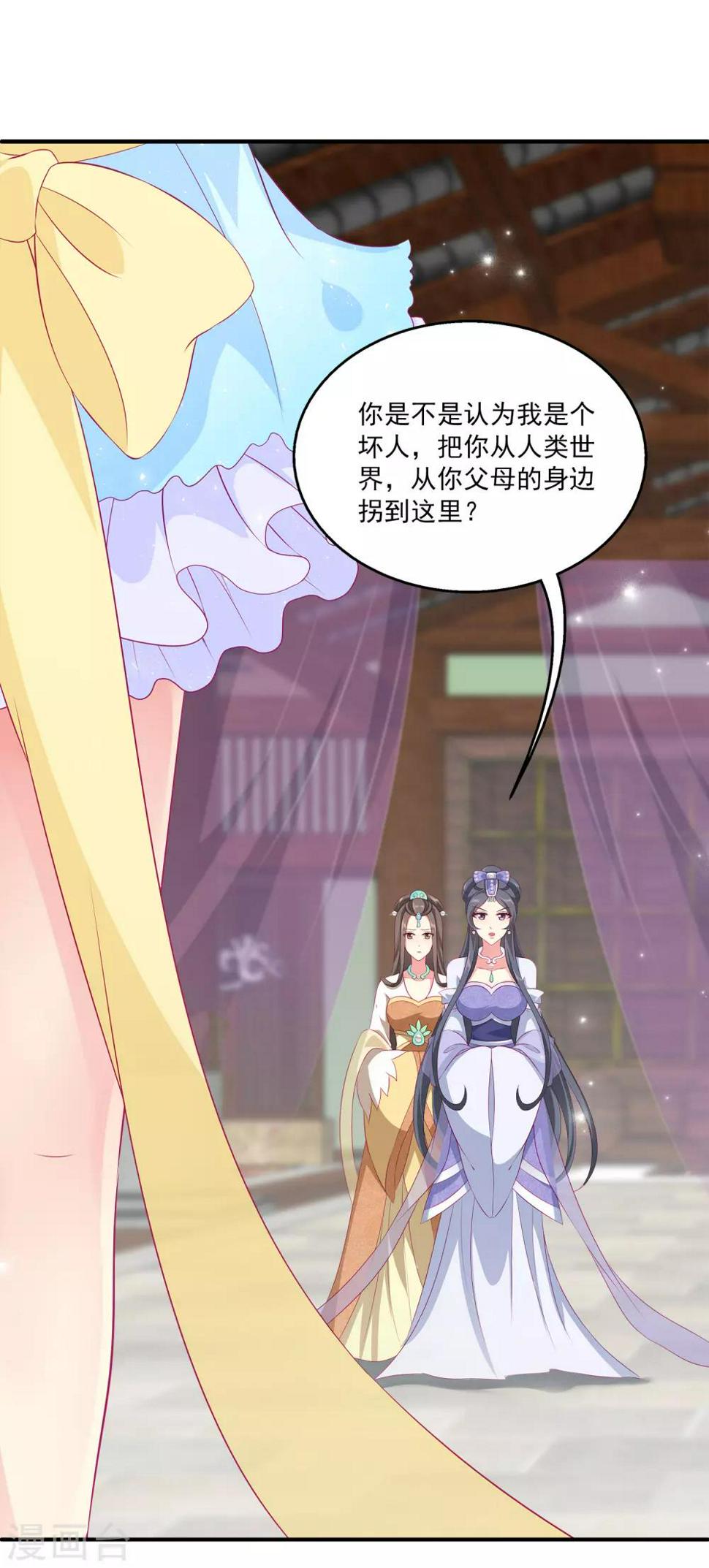 第70话 真相在慢慢浮出水面1