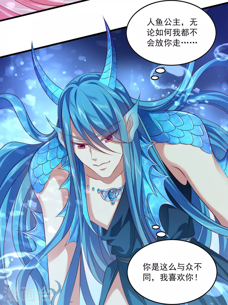 第115话 人鱼公主，去死吧！23