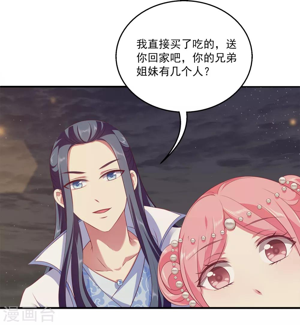 第76话 做我的新娘吧！25