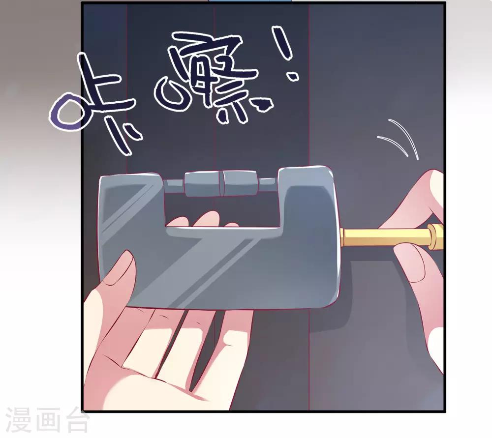 第88话 被囚禁的人鱼24