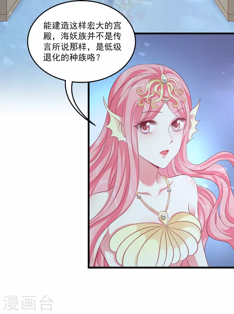 第110话 海妖的世界可真乱~3