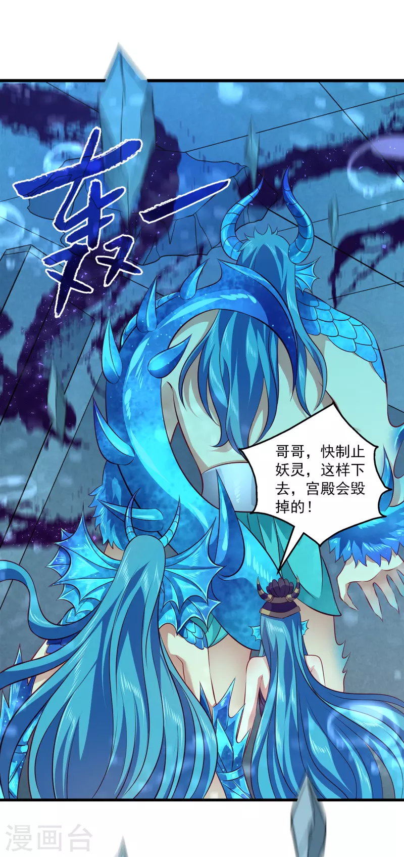 第120话 get一枚小妖灵1