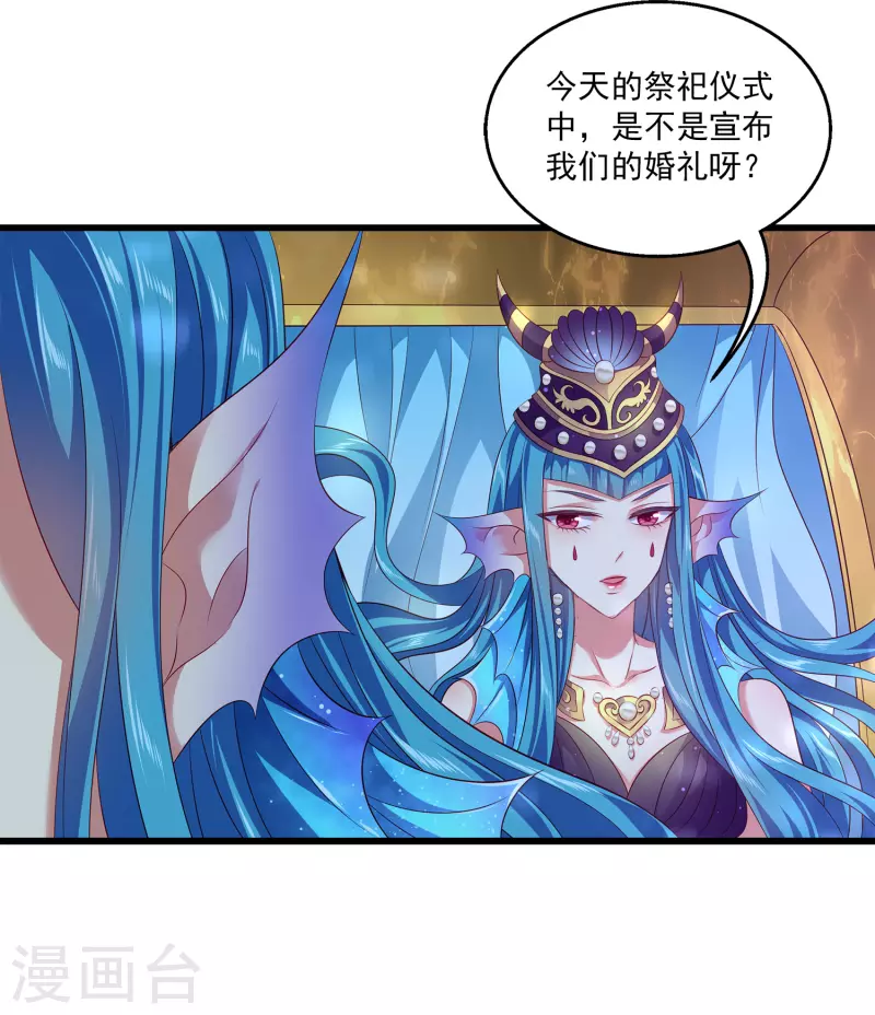 第110话 海妖的世界可真乱~26