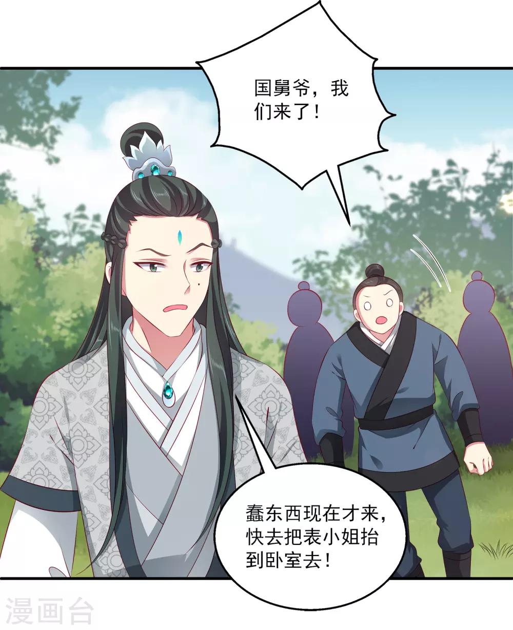 第93话 拥有异能！！！14