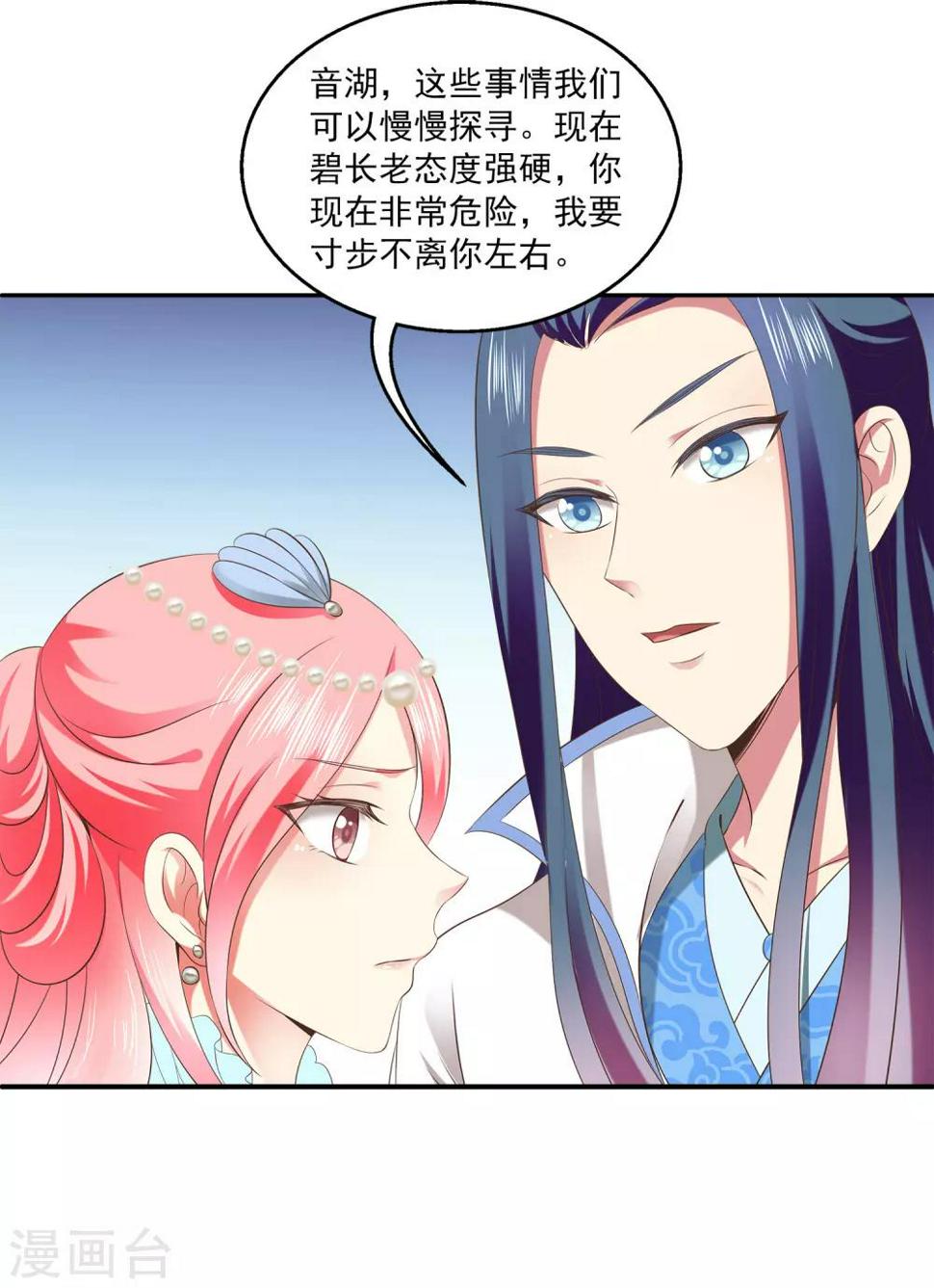 第63话 人鱼公主的来历17