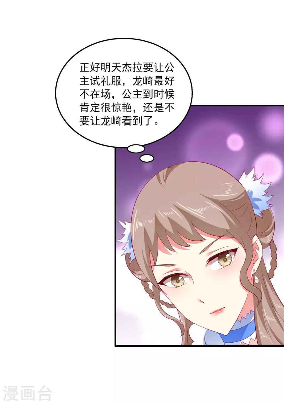 第27话 你喜欢龙崎么？9
