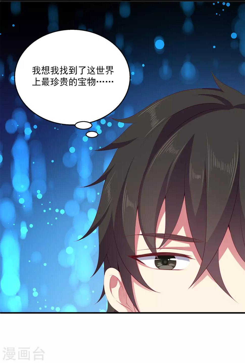 第31话 难道只是同情？41