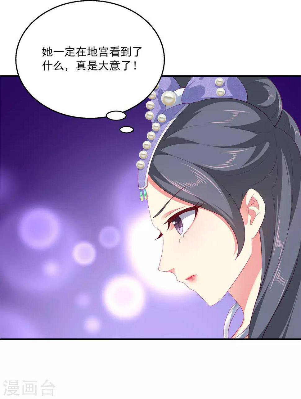第54话 我会找出秘密真相的！23